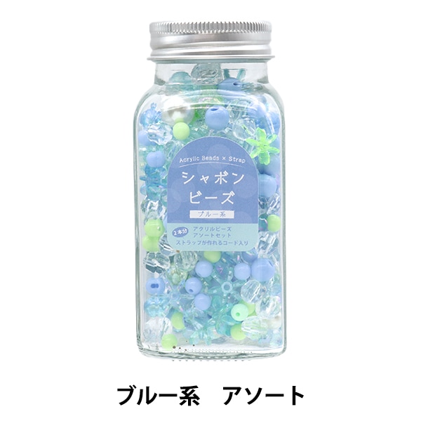 パックビーズ 『シャボンビーズアソート ブルー 10-4863』 ビーズ