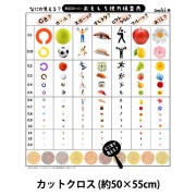 生地 『おもしろ視力検査 カットクロス 約50cm×55cm C-RR3003P』|柄から探す|カットクロス