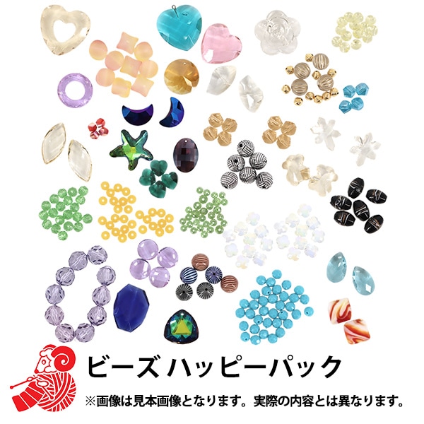 2026年 お楽しみ袋 『ビーズ ハッピーパック 1480円+税』 福袋| ホビー