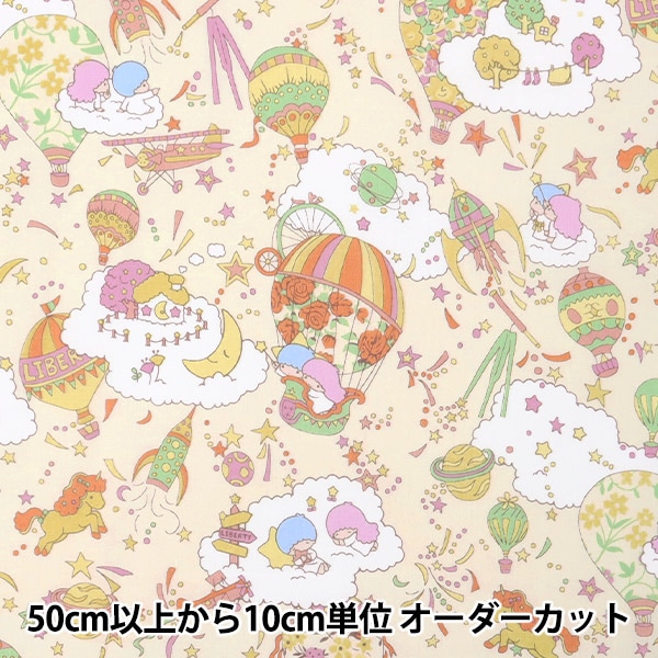 数量5から】 生地 『リバティ・ファブリックス タナローン スカイハイ