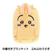 防寒具『巾着付きブランケット ポムポムプリン ふわふわムプリン 約70