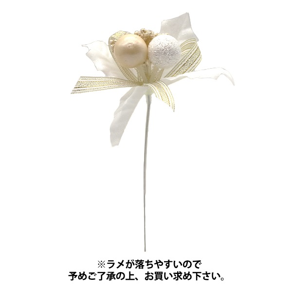 フラワースタッズ装飾　ホワイト　本革　６丁差し　SCA-235/CWA 造花 シルクフラワー 『シャイニーボールピック ホワイト