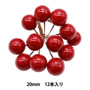 リース素材 『ベリー 約20mm レッド 12本入り XM-117』 大前|シルクフラワー・造花|フラワー