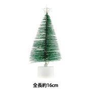 ❃ Jack Louさま専用❃クリスマスツリー　ミニ約30cm〈3〉ソビエト フィンランドLOVIの人気ツリー型オブジェ「Momi-no-ki」クリスマス