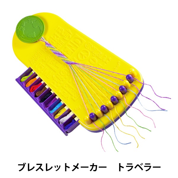 刺しゅう用品 『ブレスレットメーカー トラベラー U2111』 DMC ディー