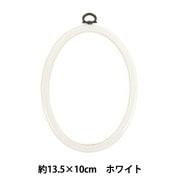 戸塚刺繡入 鏡 楕円形 刺しゅう枠 オーバル（楕円型）