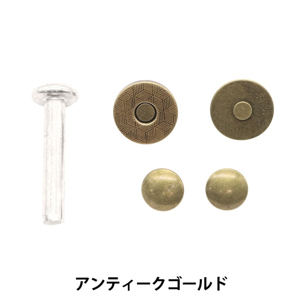 かばん材料 『カシメ式マグネットボタン打具付 アンティークゴールド