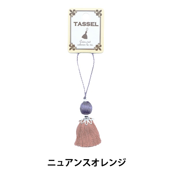 タッセル 『巻き玉タッセル ニュアンスオレンジ BX1555-8』 服飾