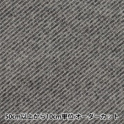 数量5から】 生地 『洗えるウールライク ヘリンボーン ライトグレー