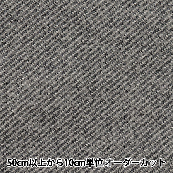 数量5から】 生地 『ウールライク ポリエステル ストライプ チャコール
