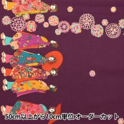 【春夏生地セール】 【数量5から】 生地 『ドビー 舞妓さん パープル KTS2479-B』 COTTON KOBAYASHI コットンこばやし 小林繊維|種類から探す|生地