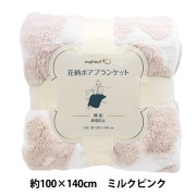 防寒具 『バラボア3wayひざ掛け ミスティブルー 490-8956』 生活雑貨