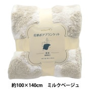 防寒具 『静電気防止加工 花柄ボアブランケット 70×100cm