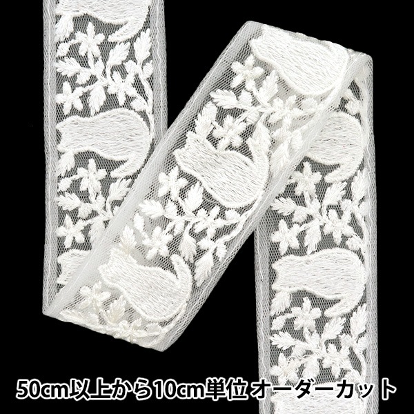 数量5から】 手芸ブレード 『2024 インド刺繍ブレード ホワイト