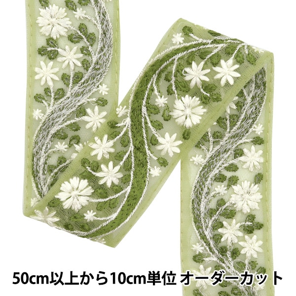 数量5から】 手芸ブレード 『2024 インド刺繍ブレード グリーン