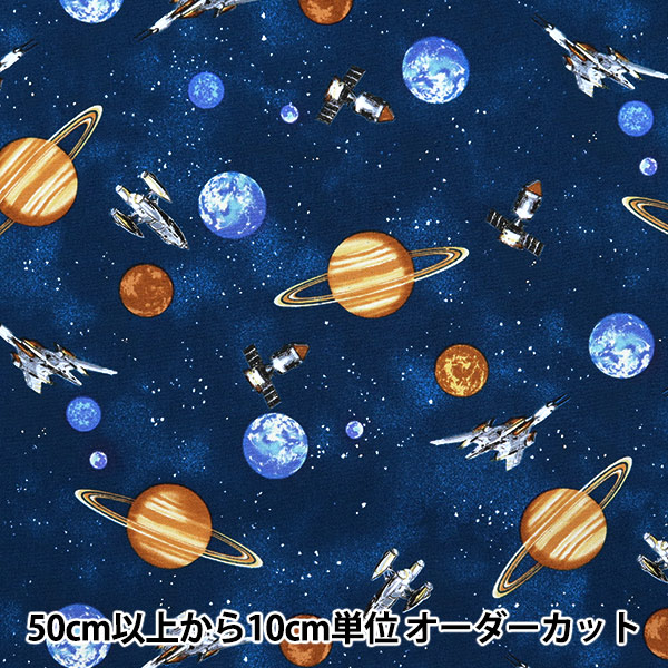 数量5から】 生地 『オックス お気に入りシリーズ コズミック ネイビー