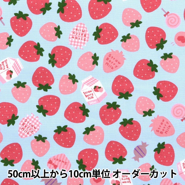 数量5から】 生地 『オックス お気に入りシリーズ ストロベリーミルク