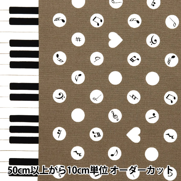 数量5から】 生地 『オックス お気に入りシリーズ ピアノドット