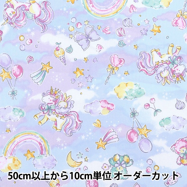 数量5から】 生地 『オックス お気に入りシリーズ カラフル