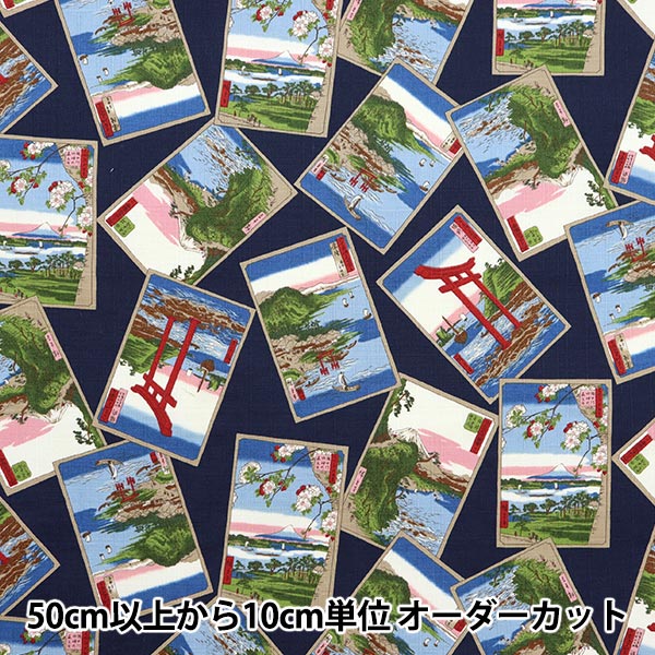 NEO神河　67枚　浮世絵土地セット NEO神河 67枚 浮世絵土地セット 神河：輝ける世界」の浮世絵土地（全