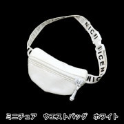 ドール用品 『ドール用 ミニチュア リボン付きトートバッグ シルバー