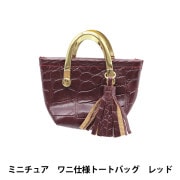 【確認用】　　ドール用 トートバッグ　2個セット 確認用】 ドール用 トートバッグ 2個セット