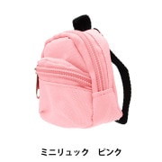 ドール用品 『ドール用 ミニリュック パープル 24-220』 amifa