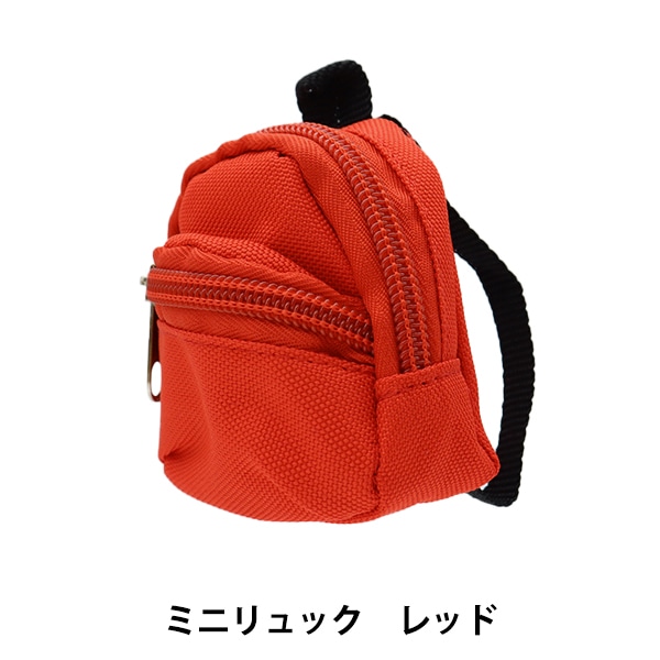 ドール用品 『ドール用 ミニリュック レッド 24-221』 amifa