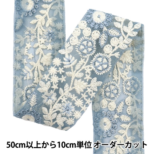 数量5から】 手芸ブレード 『2024 インド刺繍ブレード ブルー×ホワイト