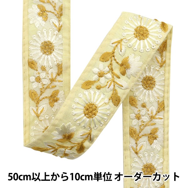 数量5から】 手芸ブレード 『2024 インド刺繍ブレード イエロー