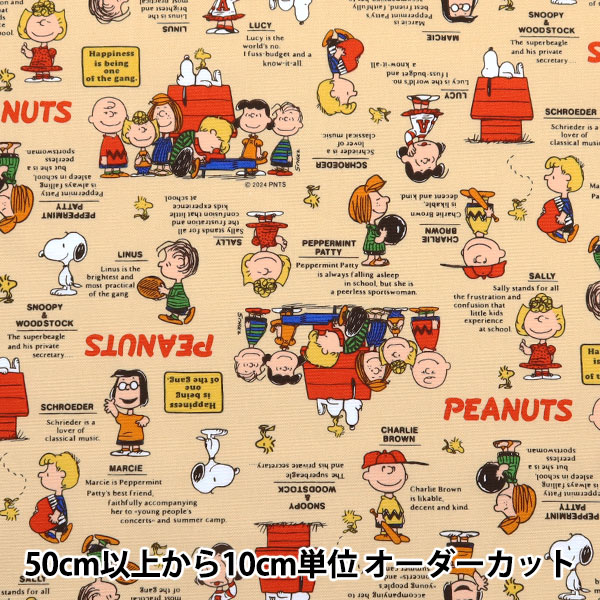 数量5から】 生地 『オックス ピーナッツ75周年 クラシック ベージュ