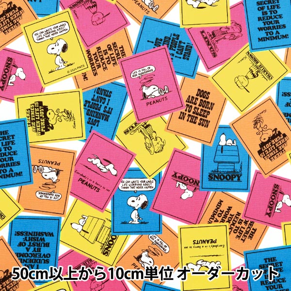 数量5から】 生地 『オックス ピーナッツ75周年 カード マルチカラー