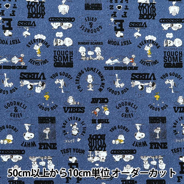 数量5から】 生地 『オックス ピーナッツ75周年 グッドネス ブルー