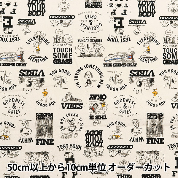 数量5から】 生地 『オックス ピーナッツ75周年 グッドネス 生成