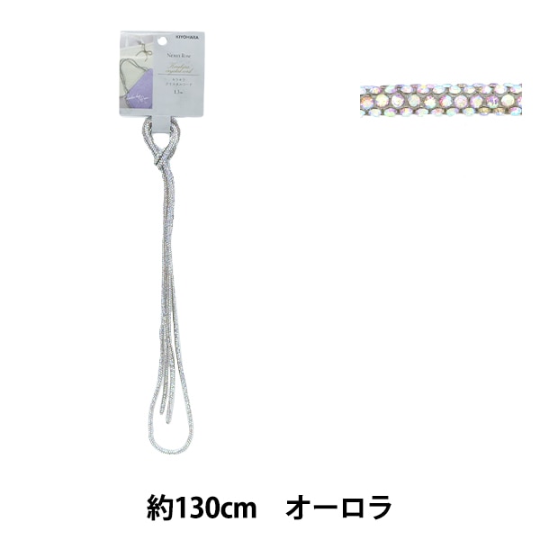 手芸ひも 『ネロリローズ キラキラクリスタルコード オーロラ NR-08
