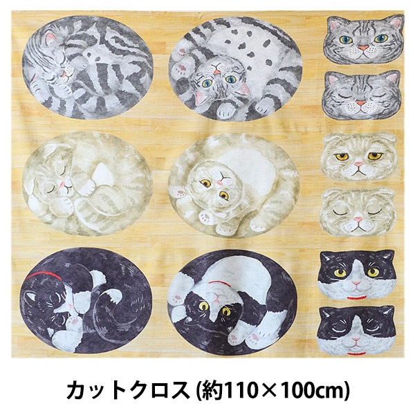 生地 『ホームデコ アニマルパネル カットクロス 丸まる猫たち