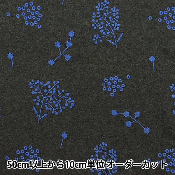 数量5から】 生地 『echino (エチノ) ビエラ杢起毛 刺繍ボタニカル