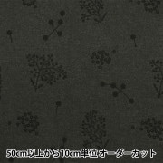 【数量5から】 生地 『echino (エチノ) ビエラ杢起毛 刺繍ボタニカル チャコールグレー×ブラック EKX-98080-80D』 KOKKA コッカ|柄から探す|生地