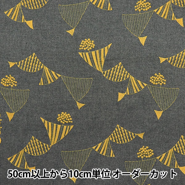 数量5から】 生地 『echino (エチノ) ビエラ杢起毛 刺繍フラッグ