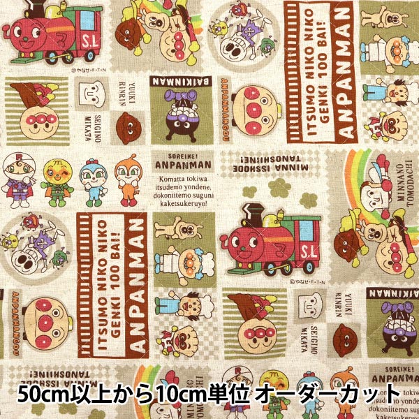 数量5から】 生地 『麻混キルト アンパンマン ベージュ LQ2170-19A