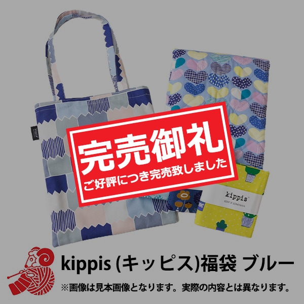 2025年 福袋 『kippis (キッピス)福袋 ブルー 2980円+税