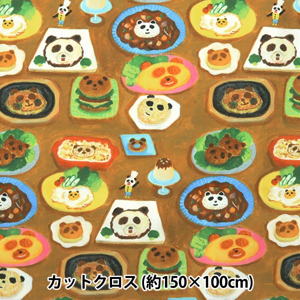 生地 『パンダのおさじ 料理 約150cm×1m C-YPP-03』 カットクロス,柄