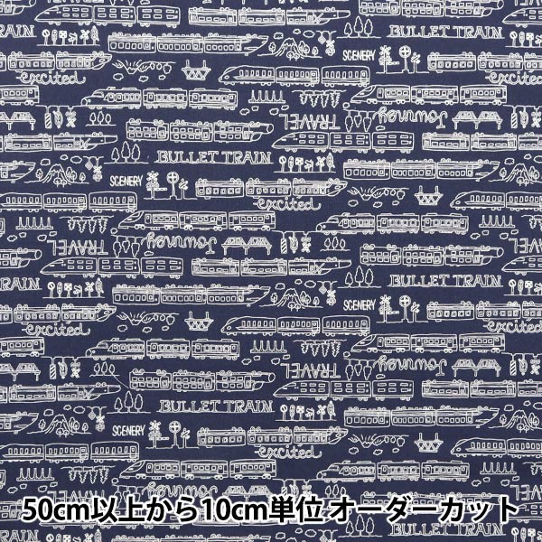 数量5から】 生地 『シーチング モノトーンスクール ネイビー YKA
