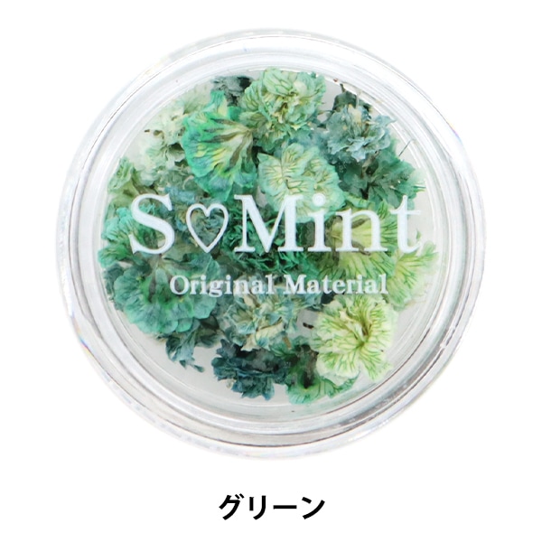 レジン材料 『Kasumisou グリーン』 SMint エスミント ビーズ,レジン