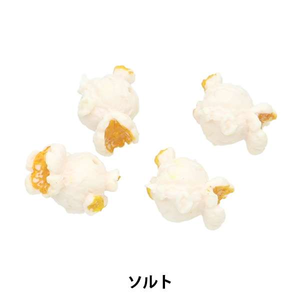 ビーズ 『ポップコーンビーズ ソルト 約15×20mm A4718-A』 ビーズ
