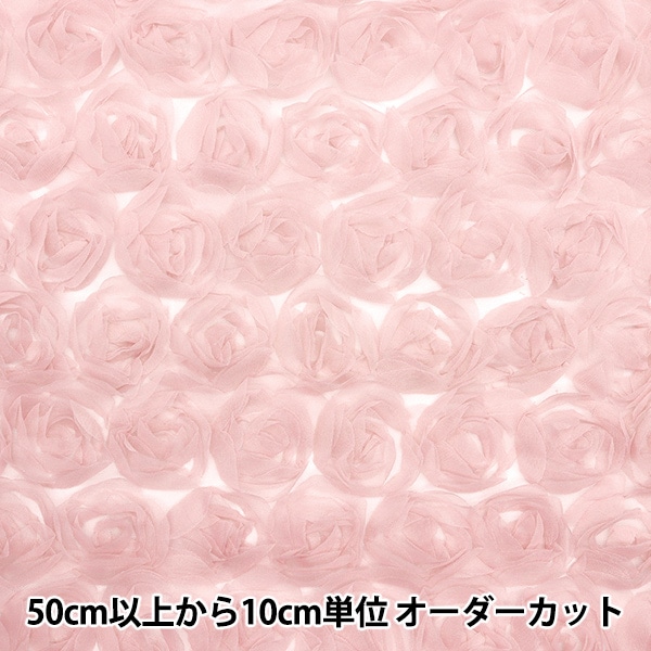 数量5から】 生地 『ローズチュール ピンク ROSETULH-2PK』 生地