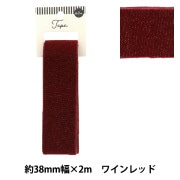 sugri ベルベッドリボン　ブラウン sugri ベルベッドリボン ブラウン ベルベットリボン＜ブラック