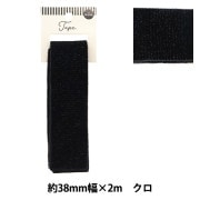 リボン 『ベロアリボン 2025 約幅25mm×長さ2m ネイビー YRC2544-25