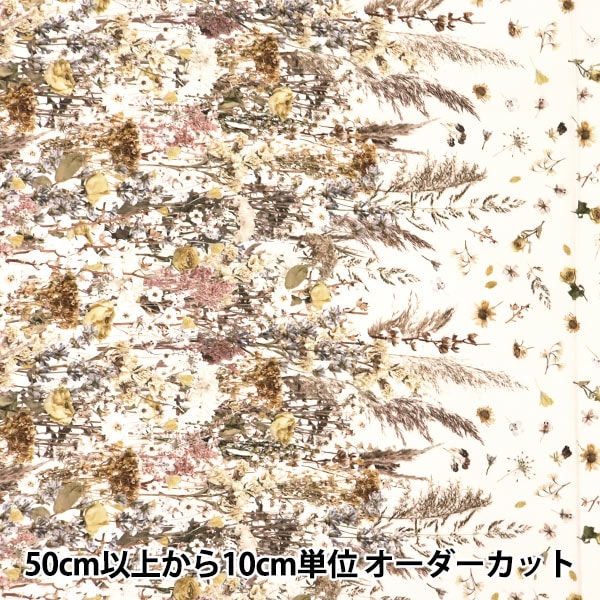 数量5から】 生地 『デジタルプリント ミンスイ フラワーボーダー