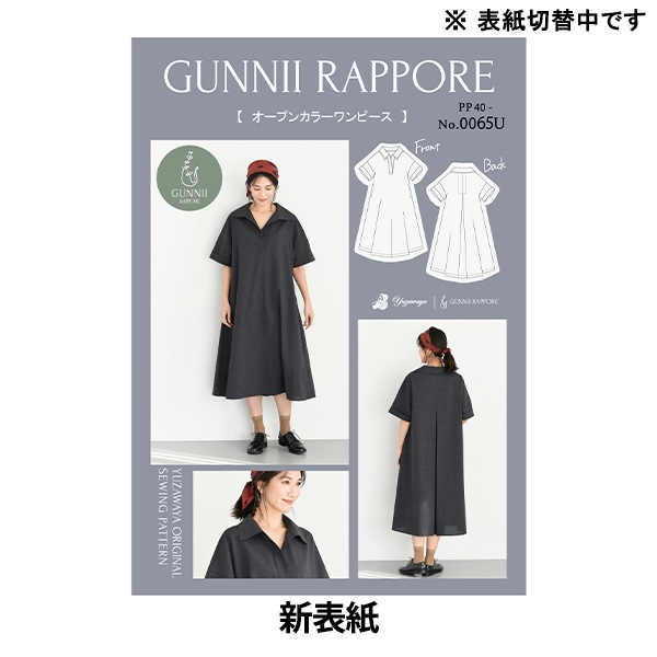 ゆっぴーページ パターン 『オープンカラーワンピース 実寸大レシピ PP40-0065U
